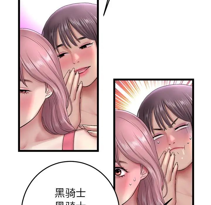 當初戀變成繼母第23話