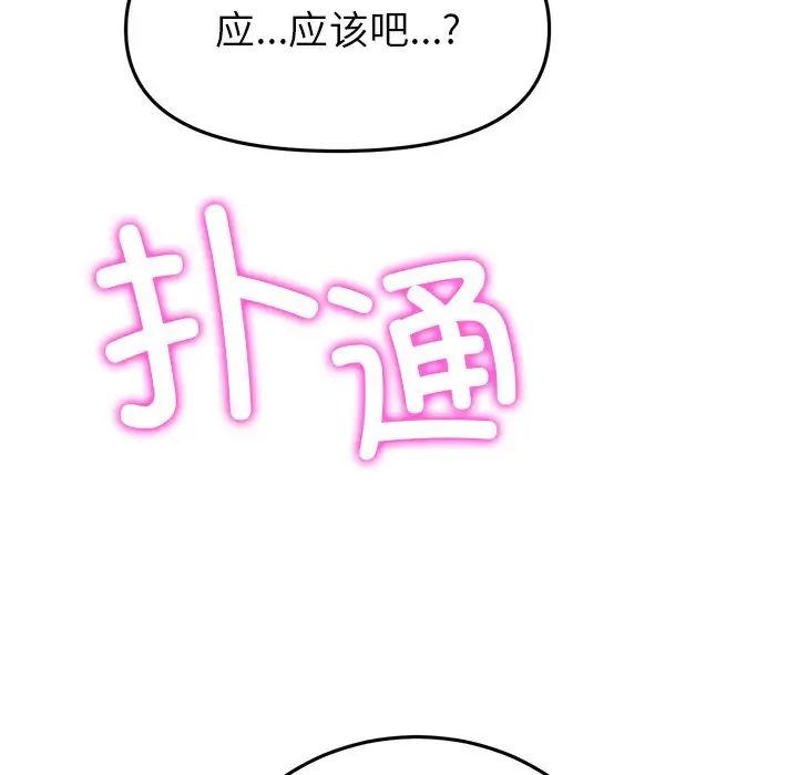 当初恋变成继母第23话