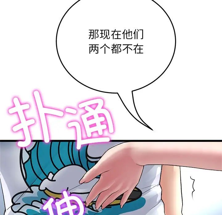 当初恋变成继母第23话