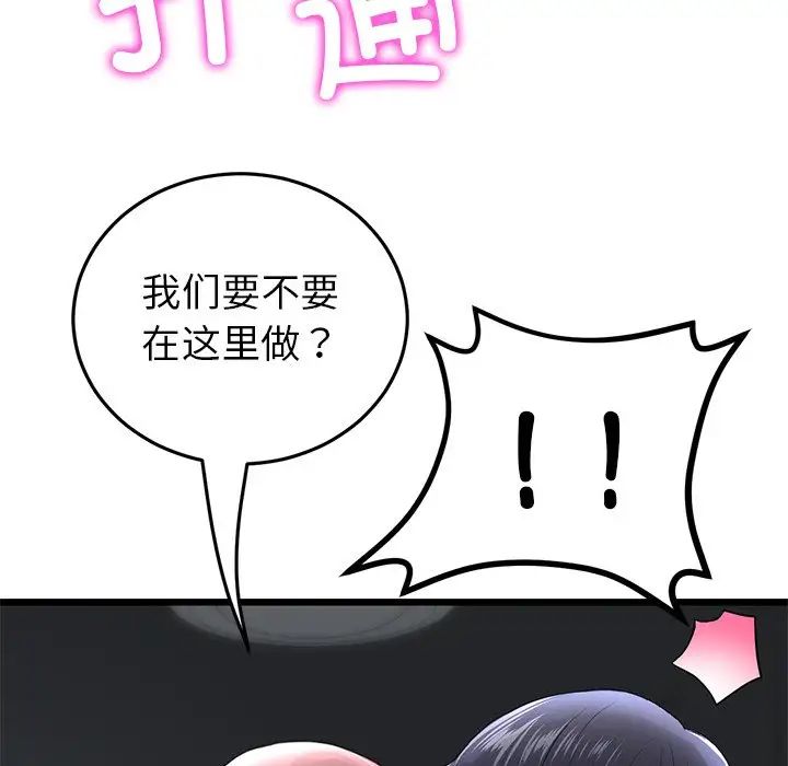 当初恋变成继母第23话