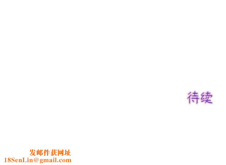 當初戀變成繼母第23話