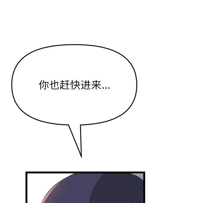 当初恋变成继母第24话