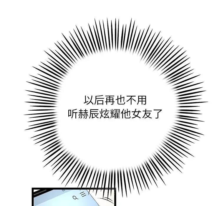当初恋变成继母第24话