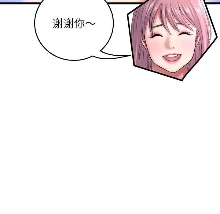 当初恋变成继母第24话