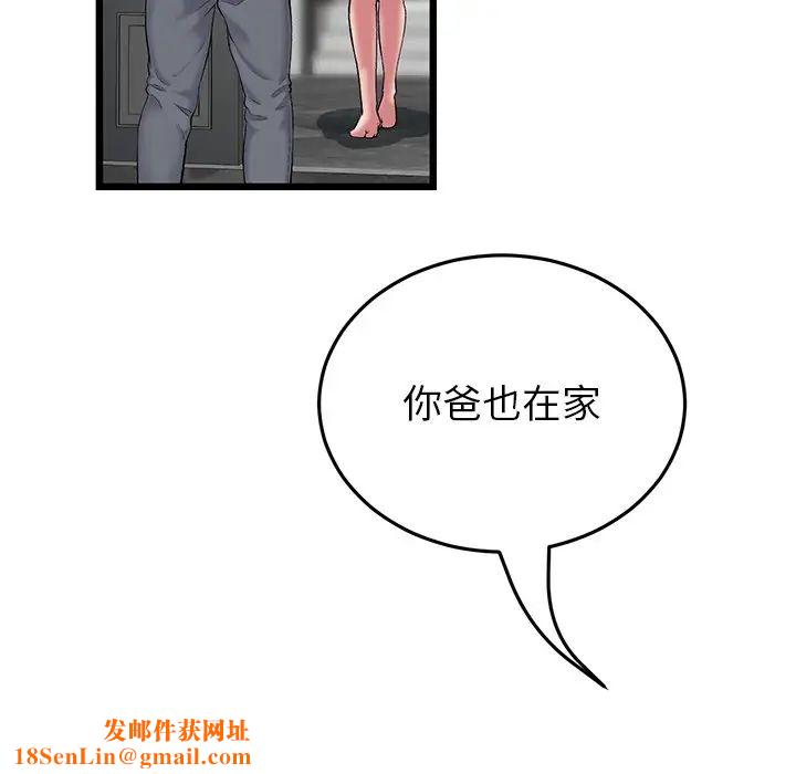 当初恋变成继母第24话