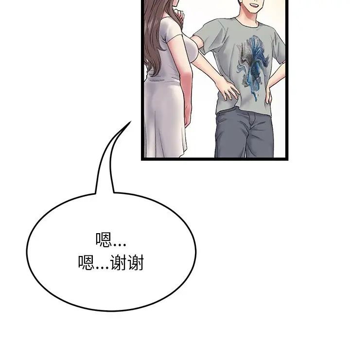 当初恋变成继母第24话