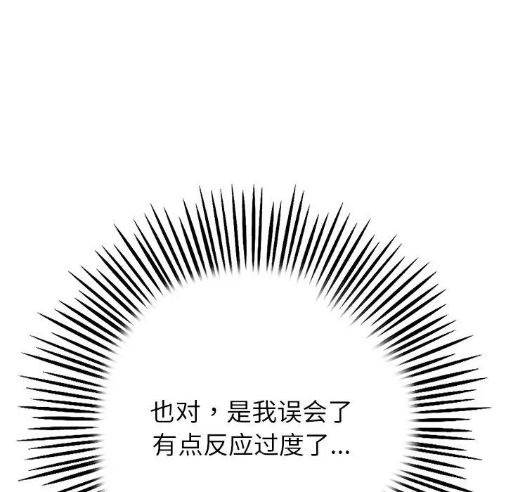 当初恋变成继母第24话
