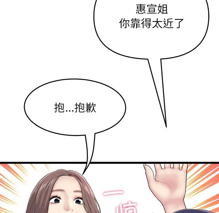 当初恋变成继母第24话