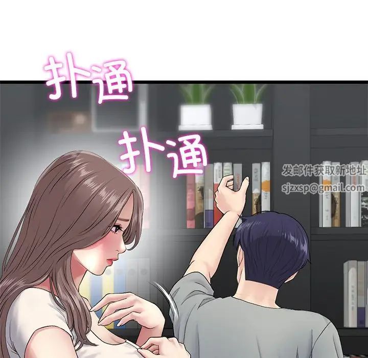 當初戀變成繼母第24話