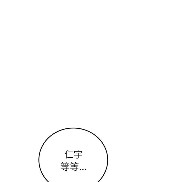 当初恋变成继母第24话