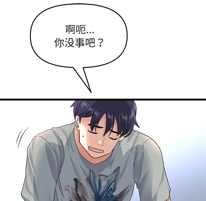 當初戀變成繼母第24話