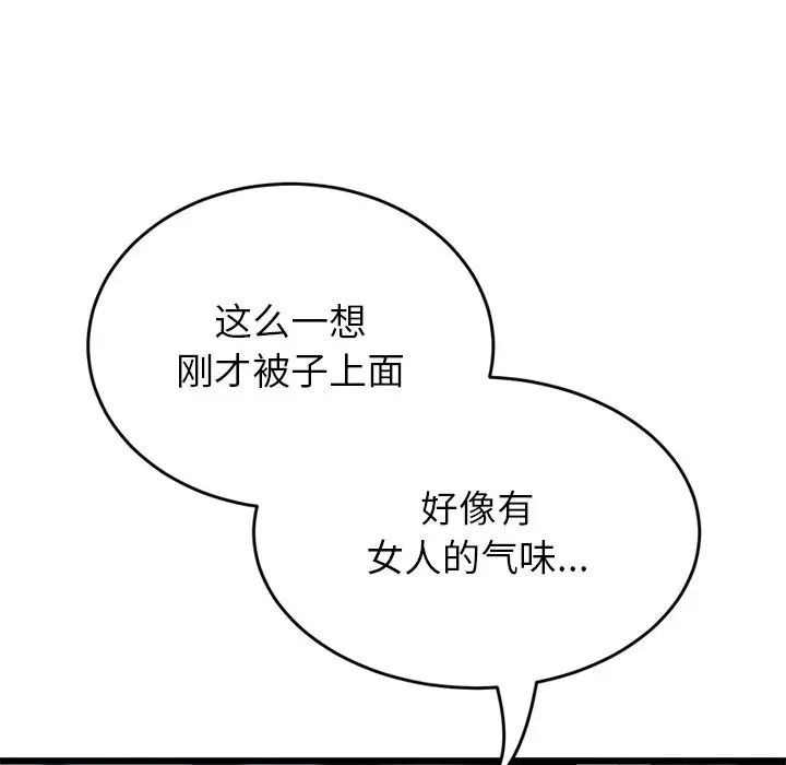當初戀變成繼母第25話