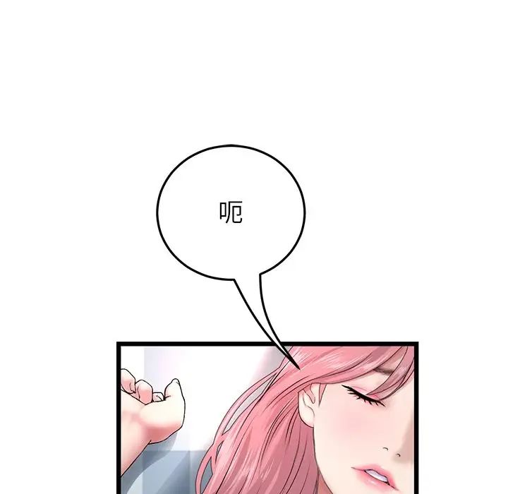 當初戀變成繼母第26話