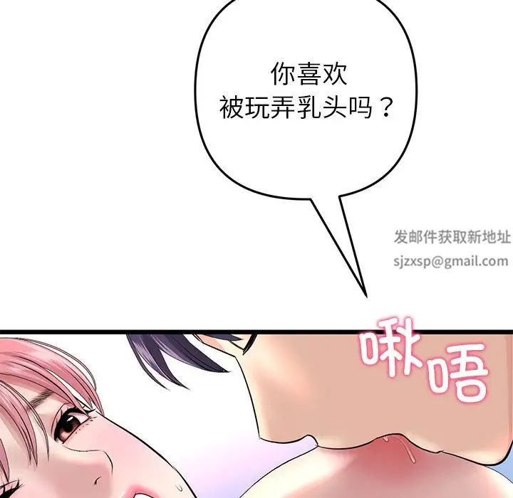 当初恋变成继母第26话