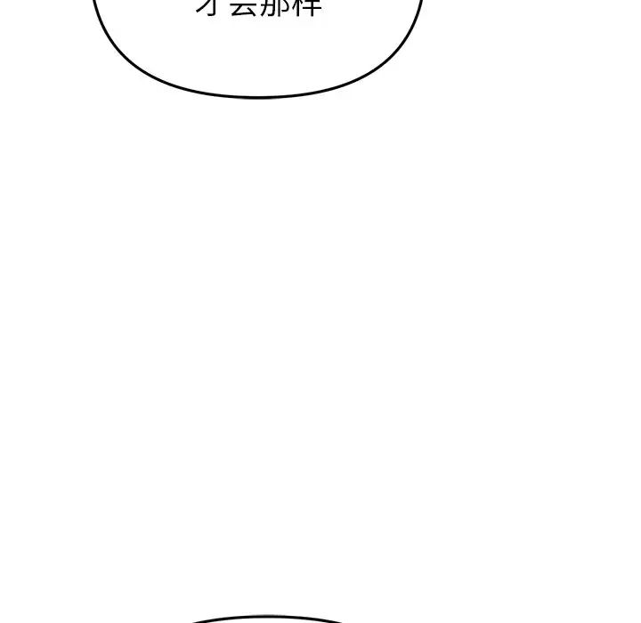 當初戀變成繼母第26話