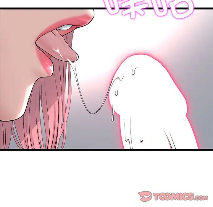 當初戀變成繼母第26話