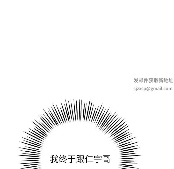当初恋变成继母第26话