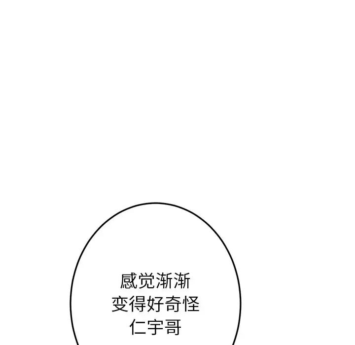 当初恋变成继母第26话