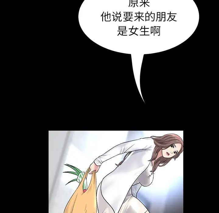 当初恋变成继母第27话