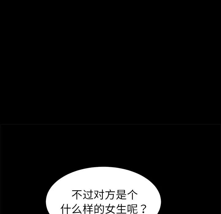 当初恋变成继母第27话