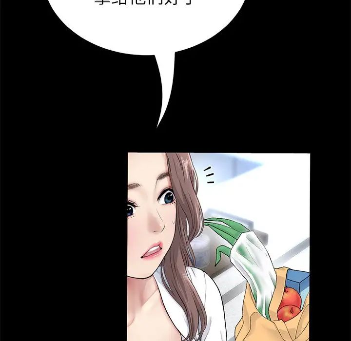 當初戀變成繼母第27話