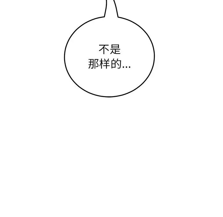 当初恋变成继母第27话