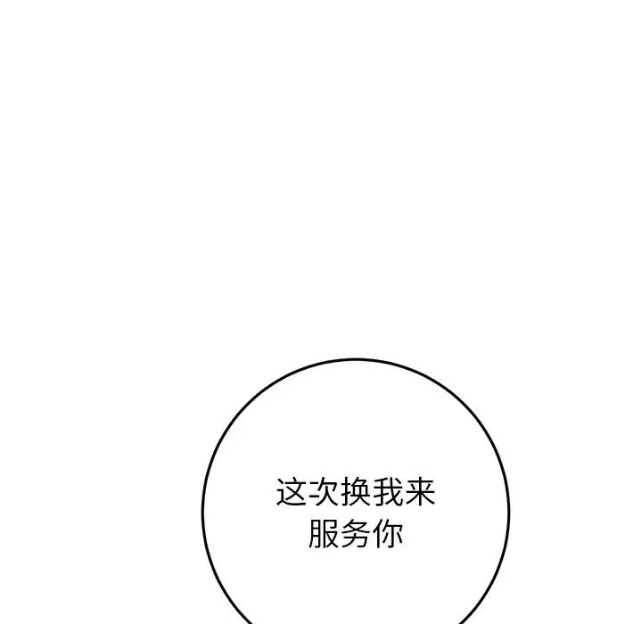 当初恋变成继母第27话