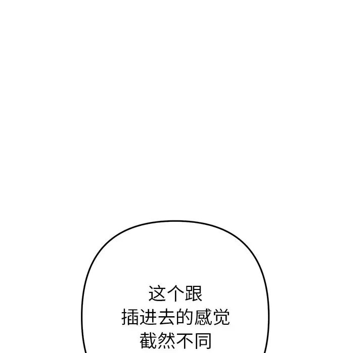 当初恋变成继母第27话