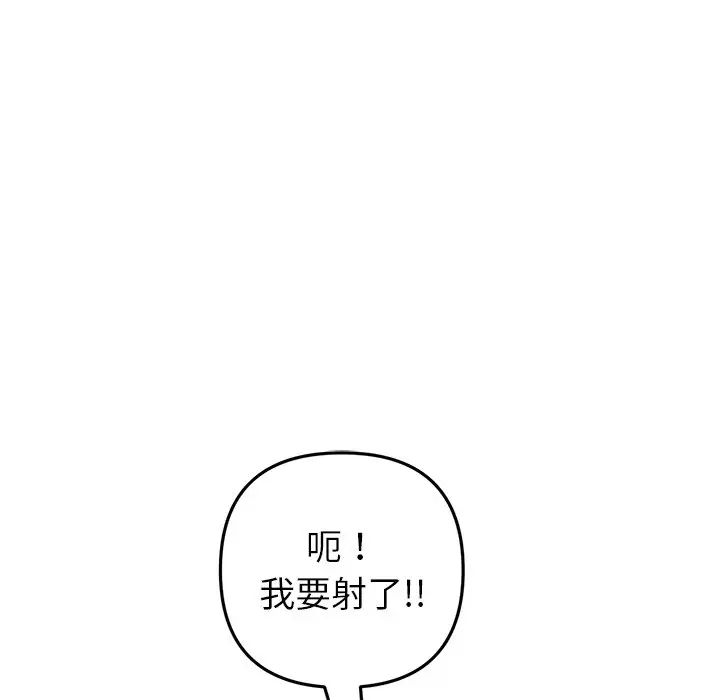 当初恋变成继母第27话