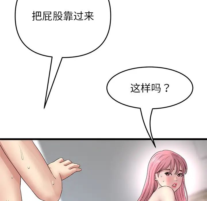 当初恋变成继母第27话