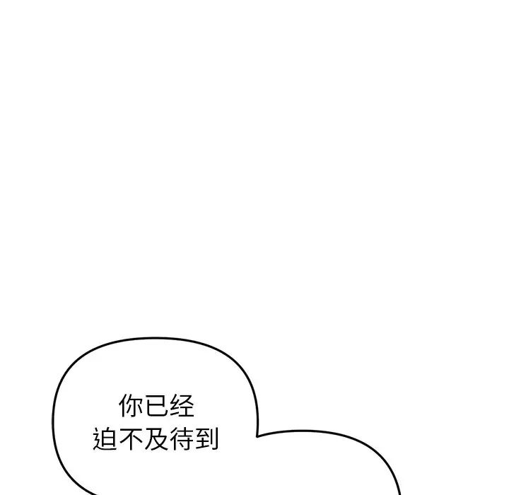當初戀變成繼母第27話