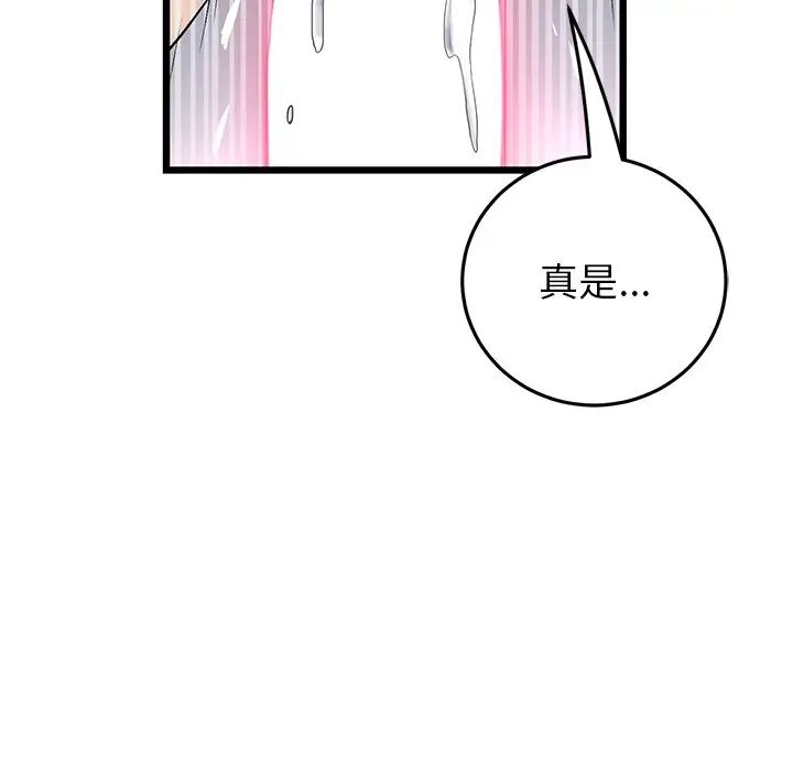 当初恋变成继母第27话