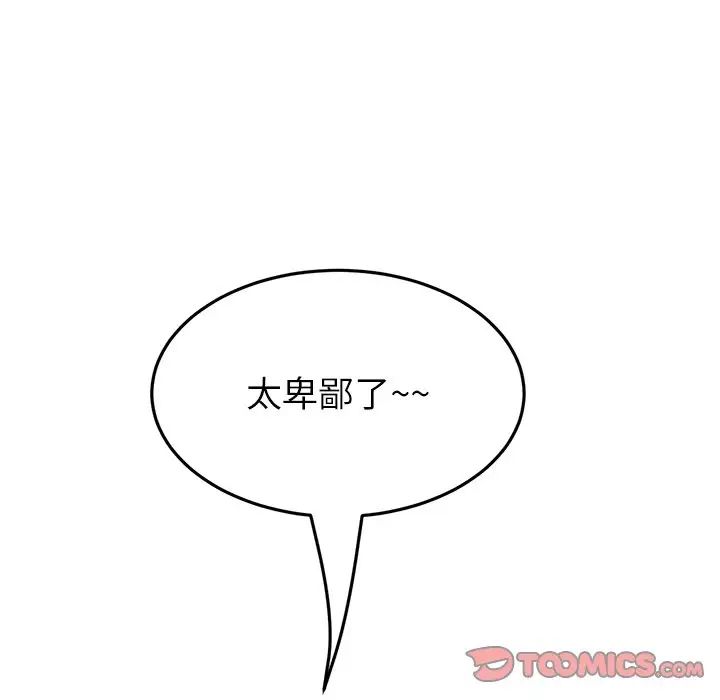 当初恋变成继母第27话