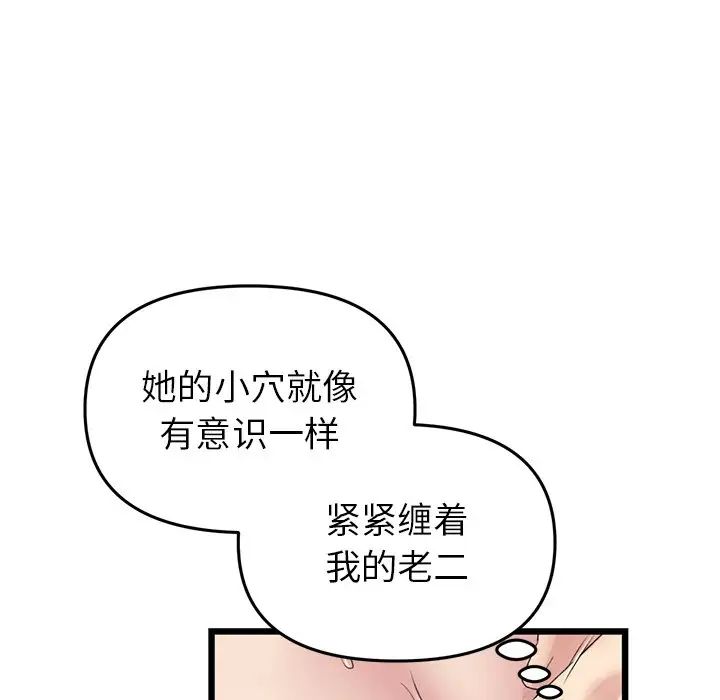 当初恋变成继母第27话