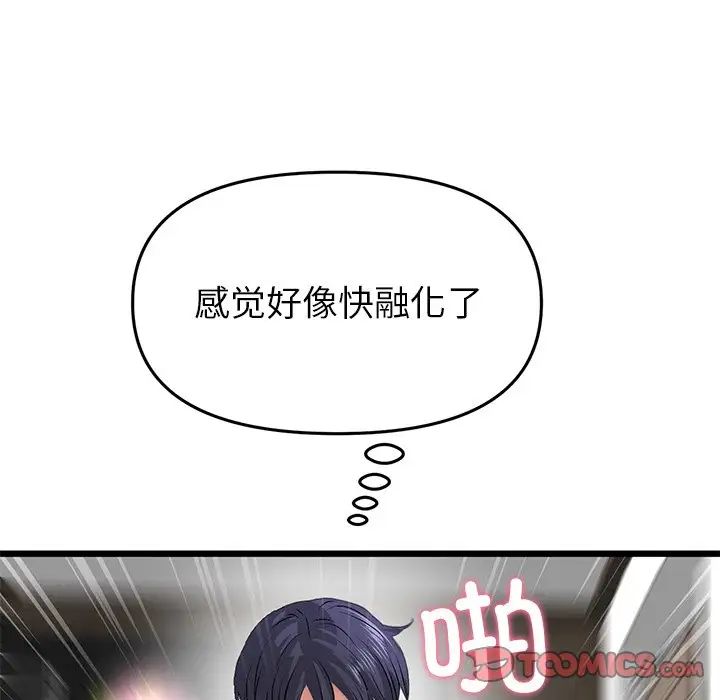 当初恋变成继母第27话