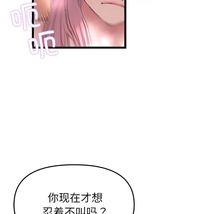 当初恋变成继母第27话