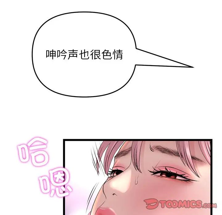 当初恋变成继母第27话