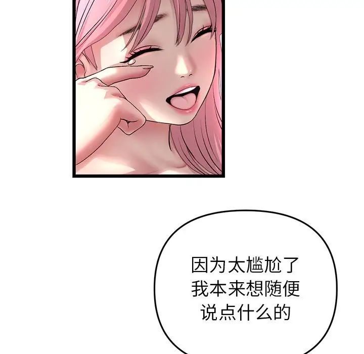 当初恋变成继母第28话