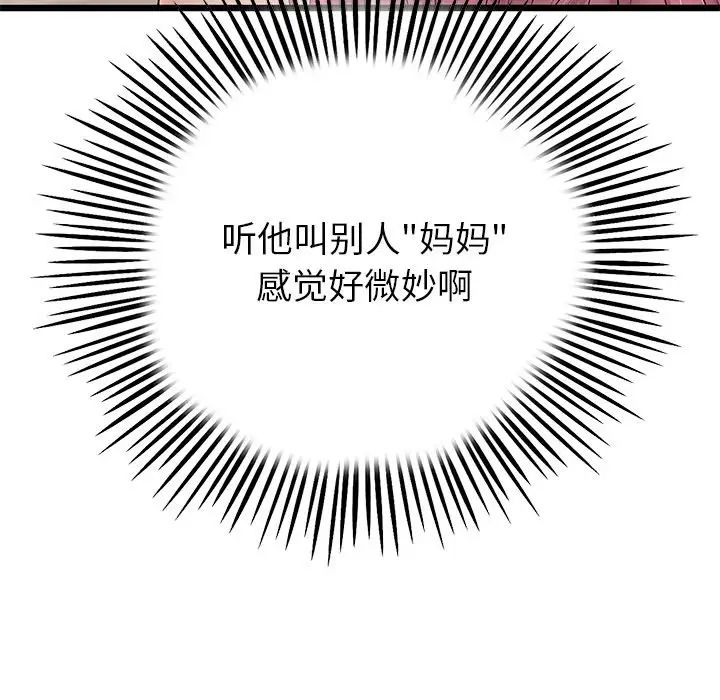 当初恋变成继母第28话