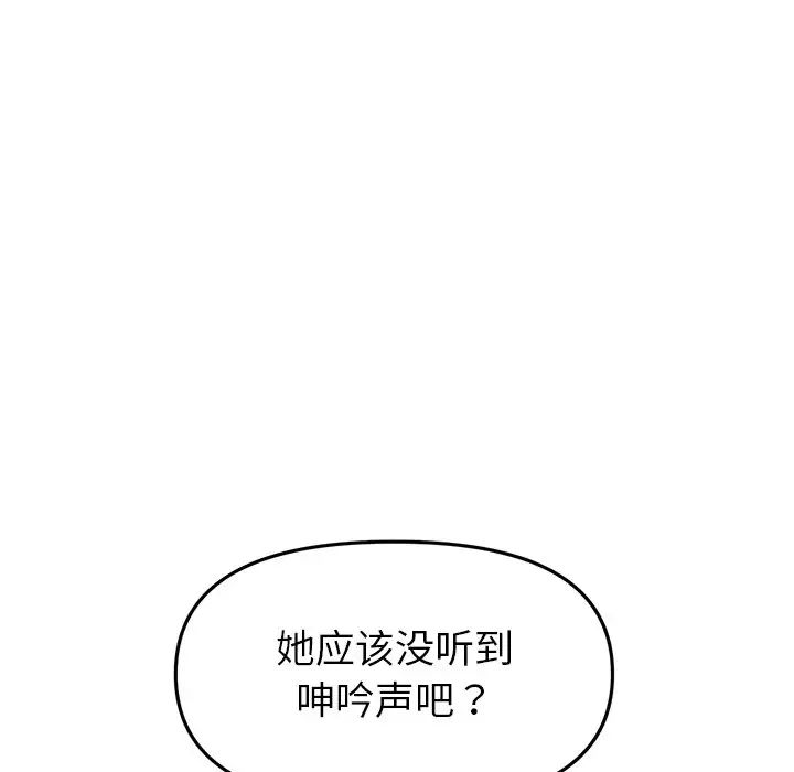 当初恋变成继母第28话