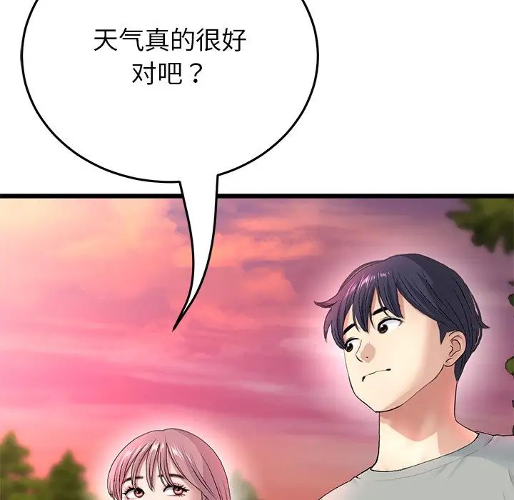 当初恋变成继母第28话
