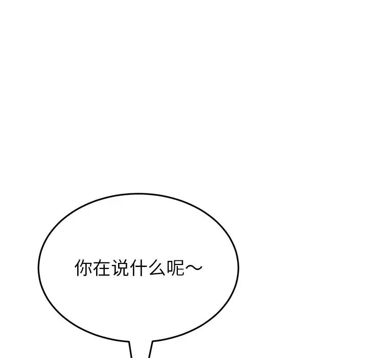 当初恋变成继母第28话