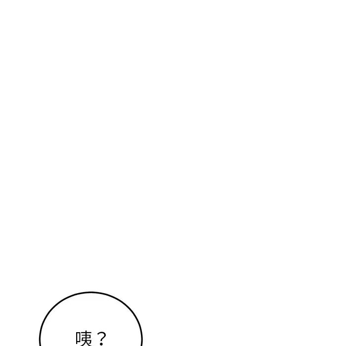 当初恋变成继母第28话