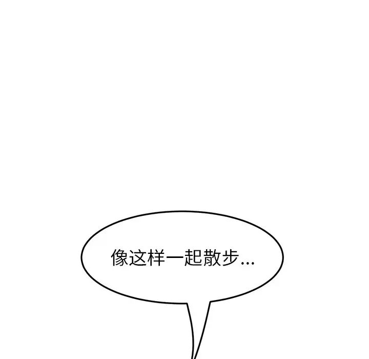 当初恋变成继母第28话