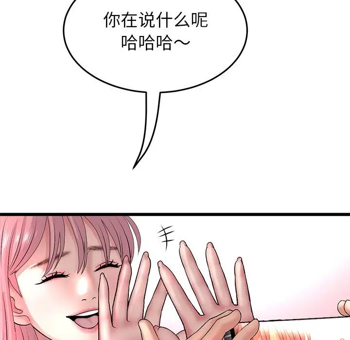 当初恋变成继母第28话