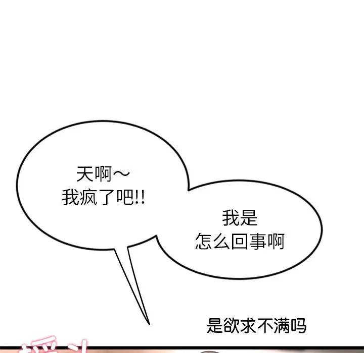 当初恋变成继母第28话
