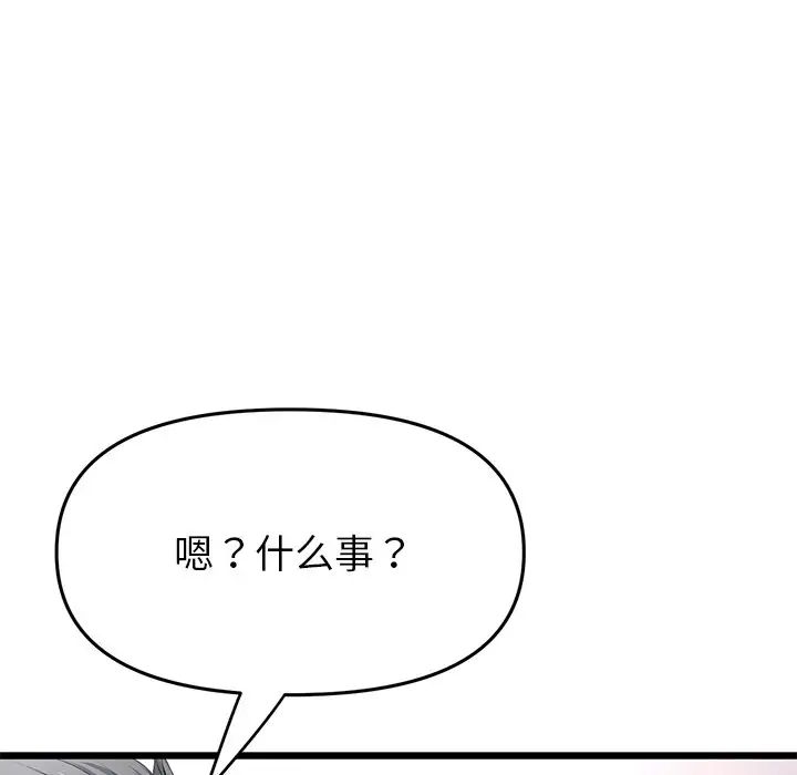 当初恋变成继母第28话