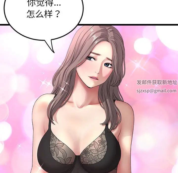 当初恋变成继母第28话