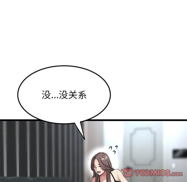 當初戀變成繼母第28話