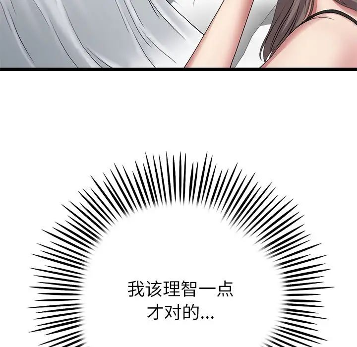 当初恋变成继母第28话